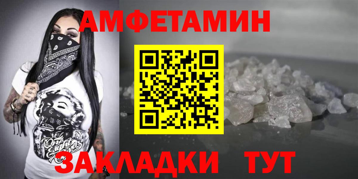 Амфетамин Розовый Курчатов