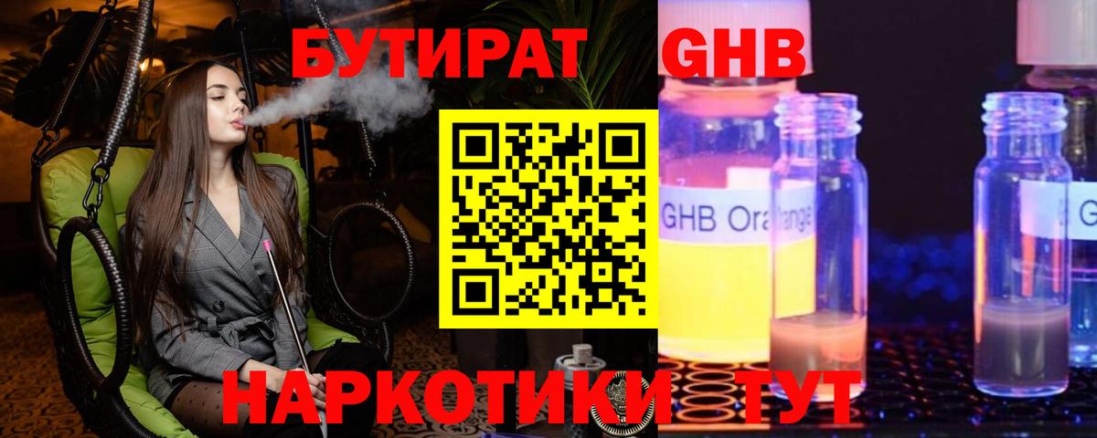 Курчатов  БУТИРАТ буратино  Вход с VPN 