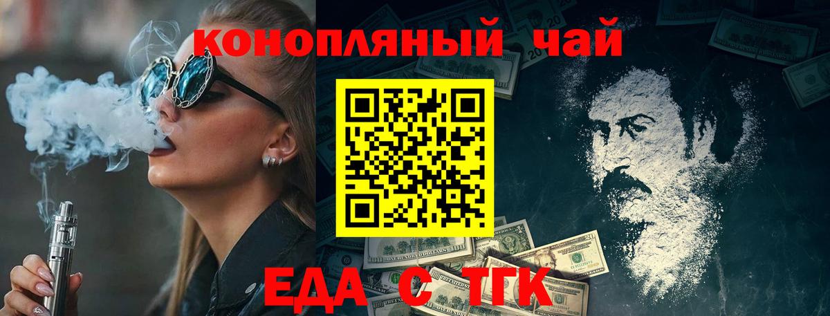 Курчатов  Canna-Cookies марихуана  Вход с VPN 