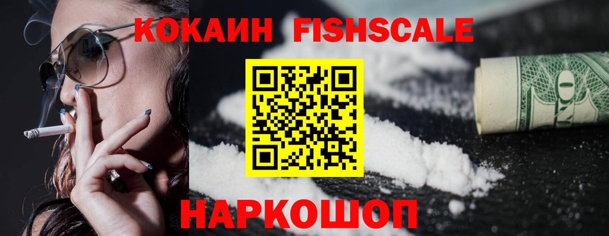 COCAIN Боливия  Кокаин 98%  Вход с VPN  Курчатов 