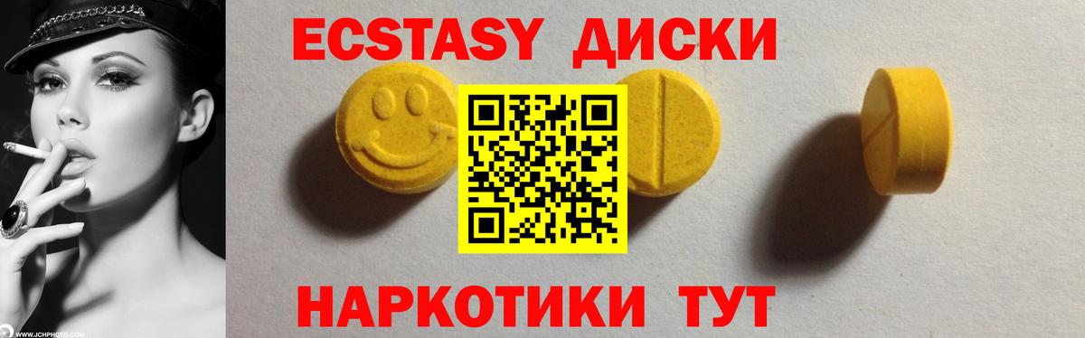 Курчатов  Ecstasy Дубай  Вход с VPN 