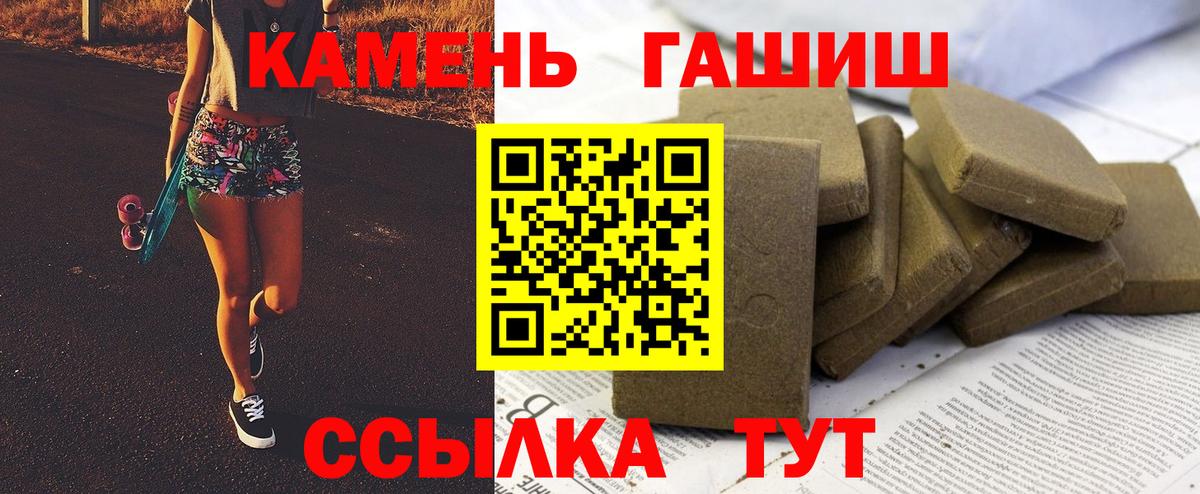 Гашиш хэш  Вход с VPN  Курчатов  продажа наркотиков  Гашиш Изолятор 