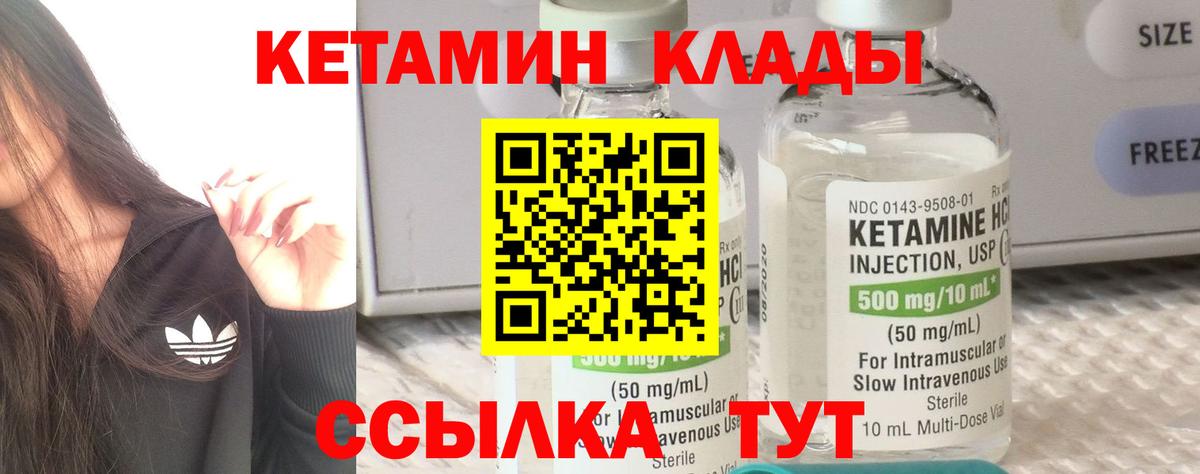 Курчатов  КЕТАМИН ketamine  КЕТАМИН ketamine  Вход с VPN 