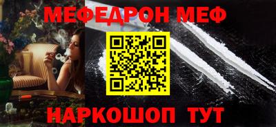 мефедрон VHQ Ирбит