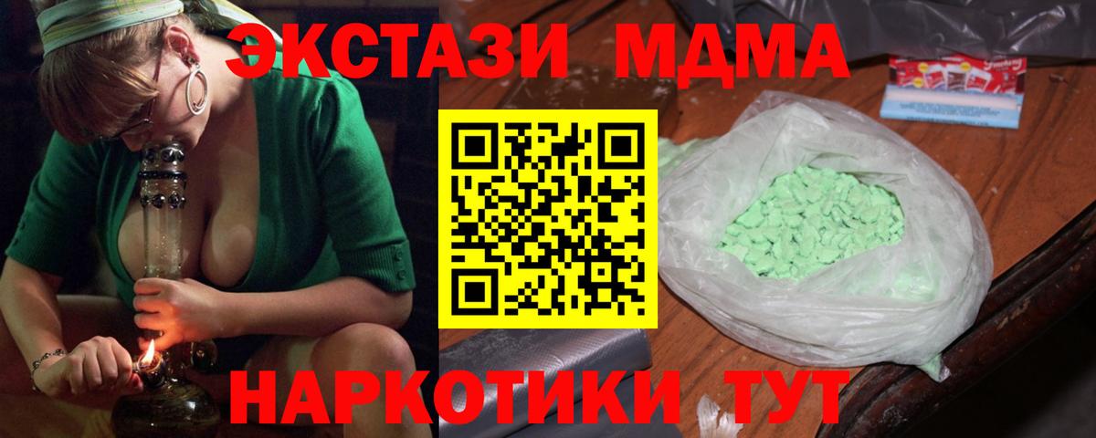 Курчатов  MDMA молли  Вход с VPN 