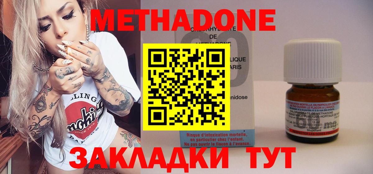 Курчатов  МЕТАДОН VHQ  Вход с VPN  Метадон VHQ 