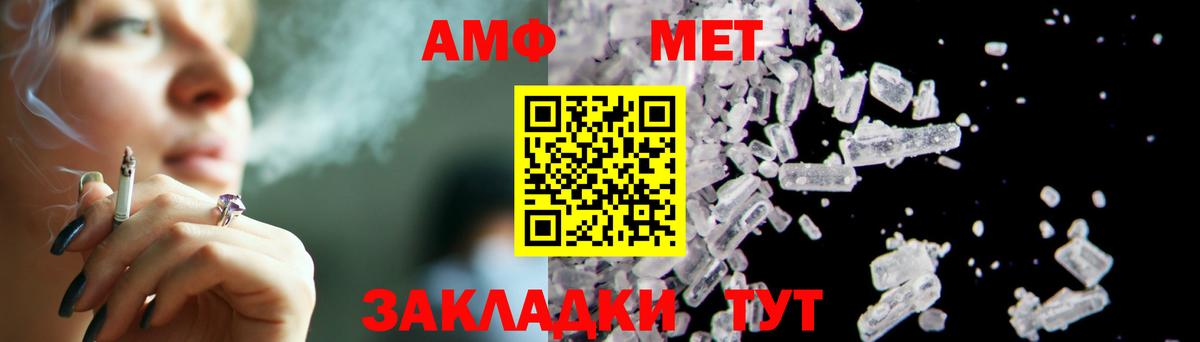 МЕТАМФЕТАМИН Methamphetamine  Вход с VPN  МЕТАМФЕТАМИН Methamphetamine  Курчатов 
