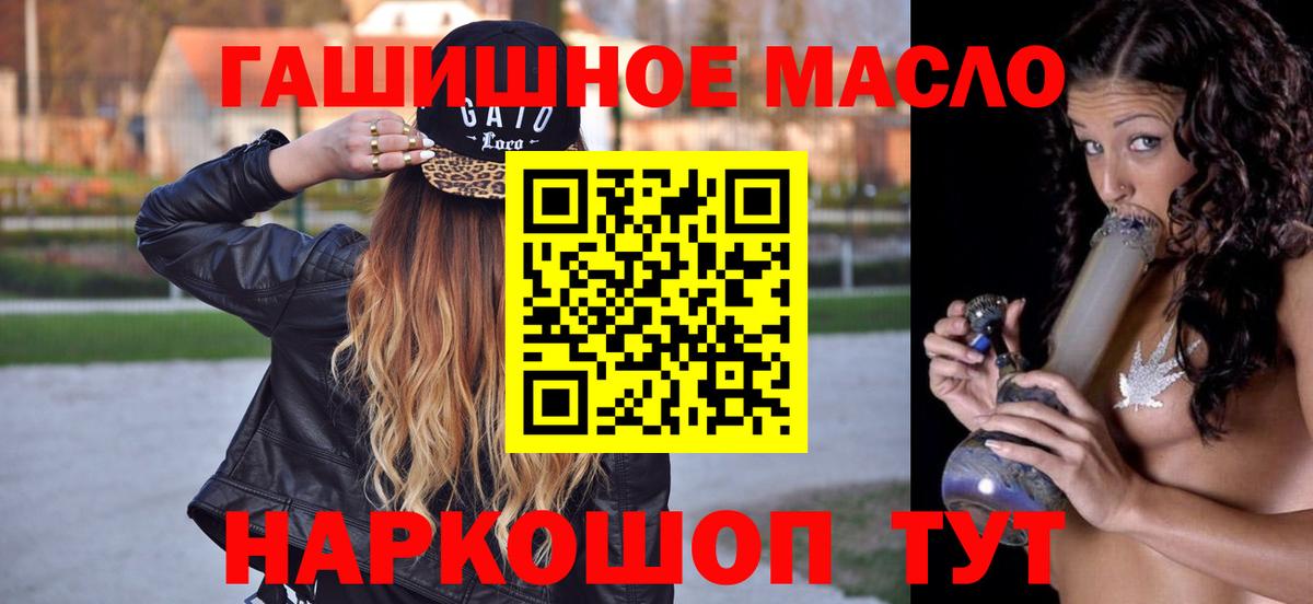ТГК THC oil Курчатов