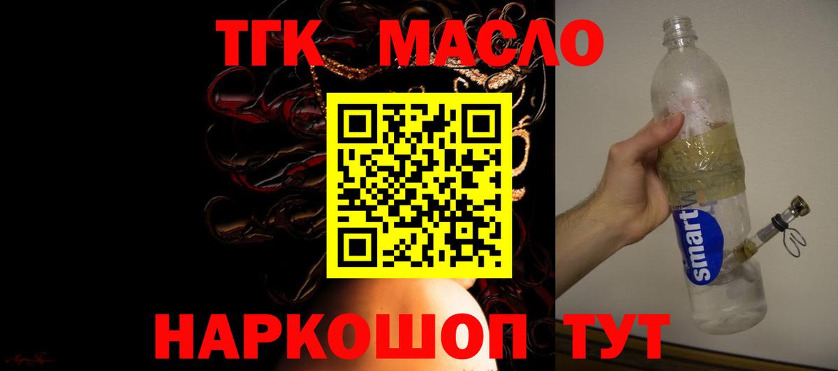 Дистиллят ТГК Wax  Дистиллят ТГК гашишное масло  Вход с VPN  Курчатов 