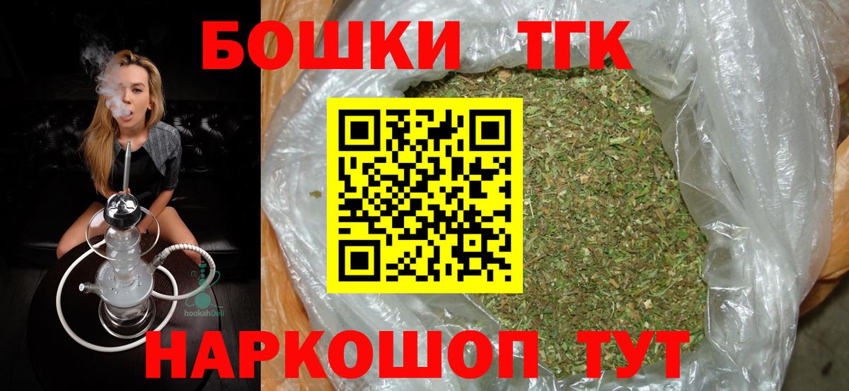 Бошки Шишки конопля Курчатов